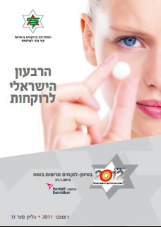 לגליון מס' 31, דצמבר 2011 לחצו כאן