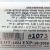 ערכת מיגון לציטוטוקסיקה חדשה