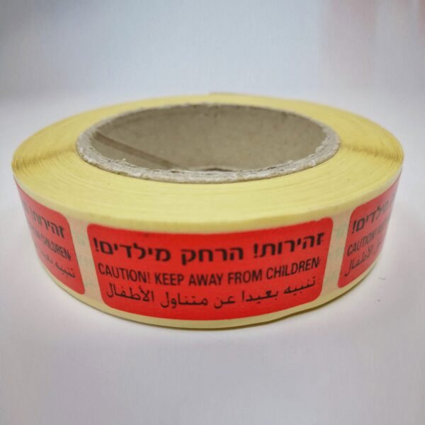 מדבקות