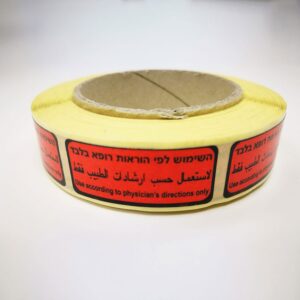 19-min השימוש לפי הוראות רופא בלבד