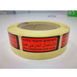 29 לשימוש חיצוני בלבד