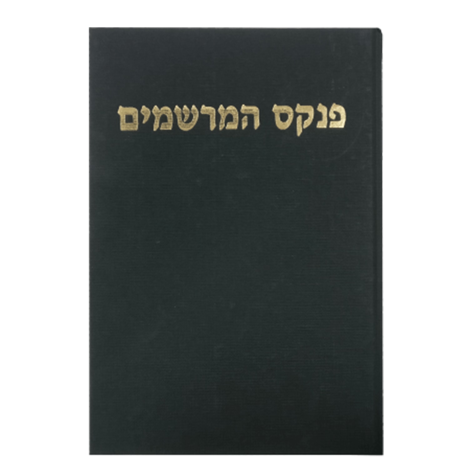 3-min פנקס מרשמים