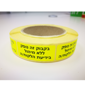 51 בקבוק זה נופק ללא מיהול בידיעת הלקוח/ה