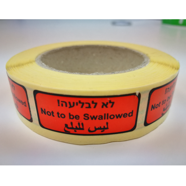 לא לבליעה