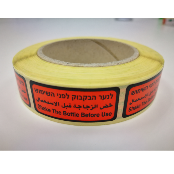 לנער הבקבוק לפני השימוש