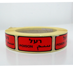 595 רעל-ללא גולגולת