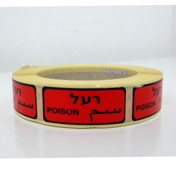 רעל-ללא גולגולת