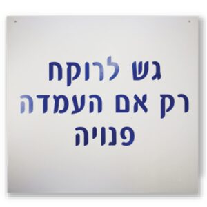 שילוט