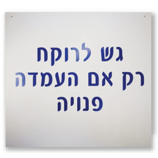 שילוט