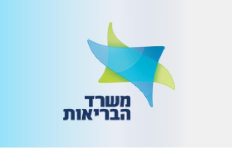 אובדן/גניבה/זיוף חותמת רופא – הודעה מס' 3/2025