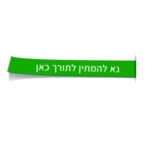 "ספר נרקוטיקה" - ספר הסמים